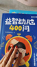 【時(shí)光學(xué)】趣味謎語400則益智動(dòng)腦400問 兒童益智頭腦風(fēng)暴思維訓(xùn)練全腦開發(fā)謎語書腦筋急轉(zhuǎn)彎（全2冊） 曬單實(shí)拍圖