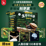 生命的故事 高清實拍昆蟲紙上紀(jì)錄片自然科普兒童繪本 動物世界（無窮小亮 人民日報推薦）官方正版開學(xué)季 【爆款】生命的故事（1-4輯44冊禮盒 贈音頻） 曬單實拍圖