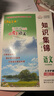 【四川專版】小學(xué)語文知識(shí)集錦 小升初語文人教版核心知識(shí)大集結(jié)培優(yōu)寶典小學(xué)生四五六年級(jí)重點(diǎn)知識(shí)基礎(chǔ)知識(shí)大全 曬單實(shí)拍圖