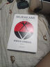 世界盡頭與冷酷仙境（村上春樹精裝系列） 小說 曬單實拍圖