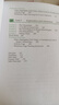中學生百科英語（1 ）/清華中學英語分級讀物 曬單實拍圖