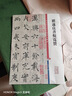 禇遂良書(shū)倪寬贊(彩色放大本中國著(zhù)名碑帖·第三輯) 曬單實(shí)拍圖