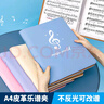 天色 A4/40頁皮面精裝樂譜夾子譜夾文件夾不反光可修改唱歌譜曲譜琴譜夾 TS-1666 粉色 曬單實拍圖