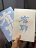 【贈金句書(shū)簽】有聊 陳銘2024新作 聚焦于年輕人關(guān)注的二十個(gè)話(huà)題 一本對抗無(wú)聊時(shí)代的哲思小書(shū) 當當 正版書(shū)籍 曬單實(shí)拍圖