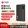 聯(lián)通隨身wifi6無線移動(dòng)wifi免插卡無線網(wǎng)卡便攜式熱點(diǎn)車載隨行網(wǎng)絡(luò)支持5G/4G設(shè)備全國(guó)通用流量2025款M6 曬單實(shí)拍圖