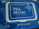 京東京造 75%酒精濕巾獨(dú)立裝50片 消毒濕巾紙 殺菌濕紙巾殺菌率99.9% 曬單實(shí)拍圖