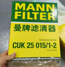 曼牌（MANNFILTER）CU2358空調(diào)濾芯空調(diào)格適用于雅閣思域思威里程思鉑睿奧德賽杰德 曬單實(shí)拍圖