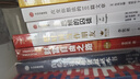 【正版3冊】財(cái)富的真相+財(cái)富自由之路+把時間當(dāng)作朋友 李笑來系列作品3冊 新華書店旗艦店勵志成長成功圖書書籍 圖書 曬單實(shí)拍圖