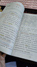 [課本原文批注] 課堂筆記六年級語文上冊 人教版 黃岡隨堂筆記 教材筆記 小學(xué)教材同步講解教材全解教材解讀實驗班提優(yōu)訓(xùn)練必刷題拔尖特訓(xùn)課時作業(yè)本必刷題天天練 課堂筆記 曬單實拍圖