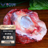 澳牛日記 進口原切牛窩骨 凈含量5斤 牛骨頭帶肉牛膝骨牛大骨膝蓋骨牛肉 曬單實拍圖