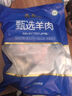 月盛齋內(nèi)蒙原切羊蝎子塊800g 贈(zèng)秘制紅湯包 鮮香微辣生鮮食材  曬單實(shí)拍圖