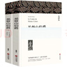 名著精譯：基督山伯爵（套裝上下全2冊 文聯無刪減全譯本 經典世界名著） 曬單實拍圖