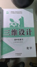2026版三維設(shè)計(jì)高三一輪總復(fù)習(xí)語文數(shù)學(xué)英語物理化學(xué)生物政史地 化學(xué)【人教版】新高考 高中三年級 曬單實(shí)拍圖