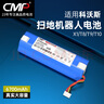 CMP適用于科沃斯X1omni T10 T20 T8 T5Max AIVI Power T9 T30 DX65 DX93 DX96 DBX11掃地機(jī)電池 6700mAh-大容量動(dòng)力電芯 曬單實(shí)拍圖