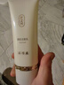 片仔癀雪肌無暇潤白潔面乳100g氨基酸洗面奶女泡沫溫和深層清潔控油女男 清肌潔面乳100g 曬單實拍圖