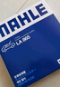 馬勒（MAHLE）帶炭PM2.5空調(diào)濾芯LAK865(雅閣/思域(15年前)/CRV16前奧德賽/杰德 曬單實(shí)拍圖