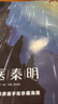 垂耳執(zhí)事小說畫集全一冊完結(jié) 麟潛人氣之作 收錄全新4000+字未曝光番外 人魚陷落 垂耳執(zhí)事小說 曬單實拍圖