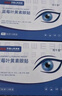 藍(lán)莓葉黃素冷敷舒爽潤膚學(xué)生上班族學(xué)習(xí)熬夜成人青少年男女通用 【40貼】藍(lán)莓葉黃素共2盒' 曬單實拍圖