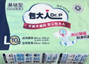 包大人（Dr.P）基礎(chǔ)型成人紙尿褲L80片（腰圍：80cm-130cm）老年人產(chǎn)婦尿不濕 曬單實拍圖