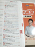 學(xué)丞2025年12月劉曉艷英語四六級英語四級你還在背單詞嗎劉曉燕就這樣過英語四級六級記單詞教你閱讀聽力寫作翻譯大雁帶你學(xué)英語 官方旗艦店正版 【備考12月】四級你還在背單詞嗎+就這樣過英語四級 曬單實拍圖