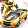 JJR/C變形車遙控汽車機(jī)器人男孩兒童玩具車rc遙控車碰碰車賽車生日禮物 曬單實(shí)拍圖