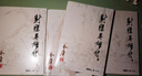 朗聲舊版 射雕英雄傳 全四冊(cè) 金庸武俠小說 彩圖平裝本 小說 改編成電視劇華山論劍 曬單實(shí)拍圖