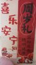 仕彩 寶寶周歲生日布置場景裝飾國風(fēng)掛布背景墻抓周拍照道具中式條幅K 曬單實拍圖