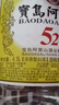 寳島阿里山  52度 高粱酒  大容量 泡酒 濃香型  D 圓桶52度 4.5L*1瓶 單瓶裝 曬單實拍圖