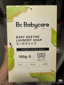 babycare新生嬰兒童洗衣皂專用肥皂寶寶內(nèi)衣皂香皂抑菌去漬 英國(guó)梨150g*5 曬單實(shí)拍圖