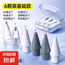 適用華為筆尖mpencil二代三代筆尖彈力改造靜音matepad電容筆筆頭 【華為全家福】六枚阻尼彈力手感-贈(zèng)收納盒 僅適配 華為M Pencil2/3代 原裝筆 曬單實(shí)拍圖