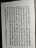 清乾隆舒元煒序本紅樓夢(全二冊)/紅樓夢古抄本叢刊 曬單實(shí)拍圖