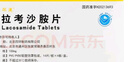 [環(huán)澳]拉考沙胺片 0.1g*56片 1盒裝 曬單實(shí)拍圖