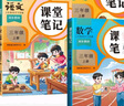 2025斗半匠課堂筆記三年級上冊語文數(shù)學英語人教版同步教材隨堂筆記小學生教材全解課前預(yù)習教材（3冊） 曬單實拍圖