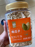 華味亨500g原味南瓜子罐裝炒貨休閑瓜子辦公室零食每日堅果 1斤 曬單實拍圖