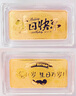 菜百首飾 生日快樂投資金條收藏金條生日賀歲禮 生日快樂金條1g 曬單實(shí)拍圖
