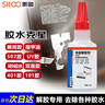 斯圖（sitoo）膠水強(qiáng)力除膠劑清潔家用不干膠雙面膠uv膠502解膠劑液體丙酮 30ml 曬單實(shí)拍圖