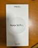 魅族（MEIZU）Note 16 Pro AI手機 12GB+512GB 流云白 第三代驍龍7s 144Hz 1.5K護眼屏 曬單實拍圖