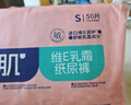 舒比奇（Suitsky）維E乳霜鮮潤敏感肌紙尿褲L38片(9-14kg)大號嬰兒尿不濕柔軟透氣 曬單實(shí)拍圖