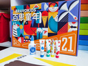 Bravokids百思童年兒童玩具21天手工盒創(chuàng)意啟蒙藝術(shù)繪本DIY早教禮物 21天創(chuàng)藝手工盒-藝術(shù)啟蒙 曬單實(shí)拍圖