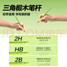 紐賽（NUSIGN）三角桿鉛筆學(xué)生考試素描繪圖寫字練字書寫小學(xué)生幼兒園禮物綠色護(hù)眼緩解視覺(jué)疲勞 10支 NS743-HB 曬單實(shí)拍圖