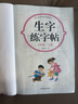 【三年級上冊】三年級上冊語文練字帖語文課本同步生字字帖練字描紅組詞筆畫人教版教材生字課后練習(xí)三年級字帖預(yù)習(xí)書法課前預(yù)習(xí)課后鞏固練字本語文英語練字帖小學(xué)生 【單本】同步字帖 三年級上冊 曬單實拍圖