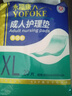 永?？党扇俗o(hù)理墊 XL20片 尺寸80*90cm 嬰兒孕產(chǎn)婦床墊老人一次性隔尿墊 曬單實(shí)拍圖