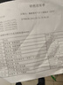 施耐德開關插座面板單開單聯(lián)雙控開關 皓呈系列雅致黑色86型墻壁開關 單開雙控 曬單實拍圖