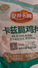 安井小廚 ANJOY XIAOCHU 卡茲脆雞排 2斤裝1kg 約10片 腌制冷凍雞肉排 空氣炸鍋小吃 曬單實(shí)拍圖