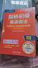 劍橋中級(jí)英語語法 贈(zèng)視頻講解課 第五版中文版 English Grammar in Use 英語在用 曬單實(shí)拍圖