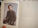 【京東自營現(xiàn)貨】一句頂一萬句  劉震云京東自營 贈人物關(guān)系表 茅盾文學(xué)獎獲得者劉震云作品， 一日三秋、一地雞毛 文學(xué)小說 曬單實拍圖