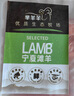 羋羊羊 寧夏灘羊 原切羔羊肉卷1斤羊肉片 羊肉生鮮 火鍋燒烤食材 清真 曬單實拍圖