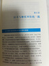 芯片的較量 日美半導(dǎo)體風(fēng)云 日美芯片戰(zhàn)爭(zhēng)親歷者牧本次生著  曬單實(shí)拍圖