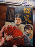 【 隨書(shū)附贈(zèng)藏書(shū)票+明信片+人物書(shū)簽+折立卡】紹宋 榴彈怕水著 李曉楠繪 榴彈怕水印特簽 覆漢 黜龍 打工吧天師 理想禁區(qū) 未來(lái)文學(xué)家 穿越 宋高宗 靖康之變 歷史 國(guó)漫 英雄 熱血 權(quán)謀 宋朝 曬單實(shí)拍圖