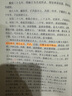 李太白全集 上下共2冊(cè)套裝 李白著 中華國(guó)學(xué)文庫(kù) 中華書(shū)局 收錄了李白的詩(shī)歌作品集以供讀者賞析 曬單實(shí)拍圖